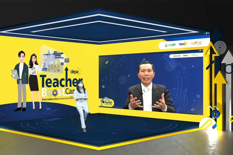 ดีป้า เดินหน้าติดอาวุธทักษะดิจิทัลให้ครูไทยทั่วประเทศ ผ่านโครงการ depa Teacher Boost Camp