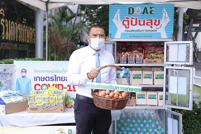 กรมส่งเสริมการเกษตรเดินหน้า ‘แบ่งปันน้ำใจ เกษตรไทยสู้ภัยโควิด-19’