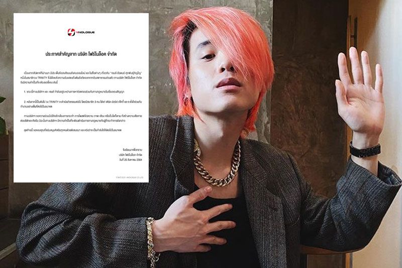 'โฟร์โนล็อค'ออกประกาศ'เจมส์'ออกจากค่าย