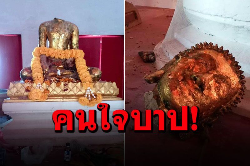 คนใจบาปทุบเศียรพระประธาน'หลวงพ่อหิน'วัดศรีราษฎร์ อายุกว่า 214 ปี