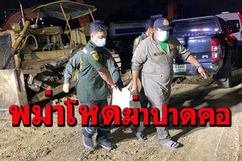 หนุ่มพม่าโหดคว้ามีดปาดคอเพื่อนร่วมชาติดับคาแคมป์ก่อสร้าง