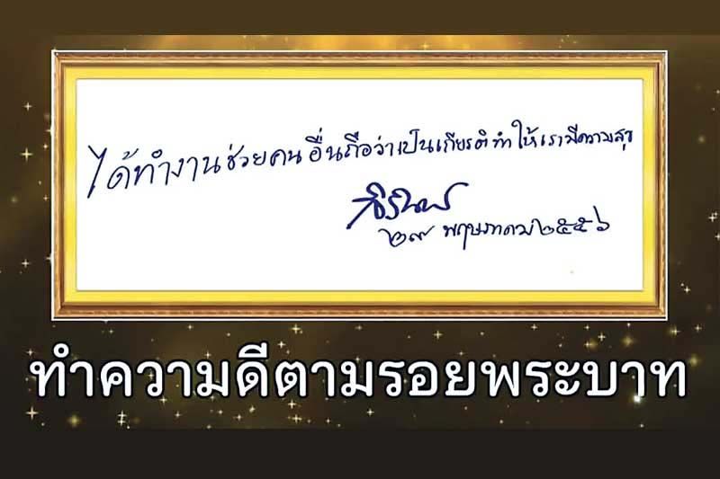 ชวนร่วมบริจาคเพื่อสาธารณกุศล ในวันที่สังคมไทยยังรอความช่วยเหลือ