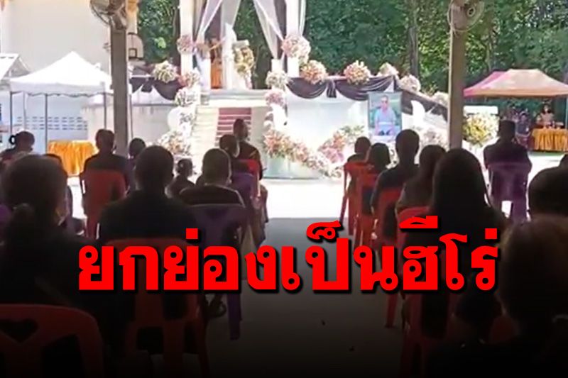 เผาแล้ว! หนุ่มใหญ่เมืองช้างถูกไฟแรงสูงช็อตดับคาซุ้มประตูป้ายหมู่บ้าน