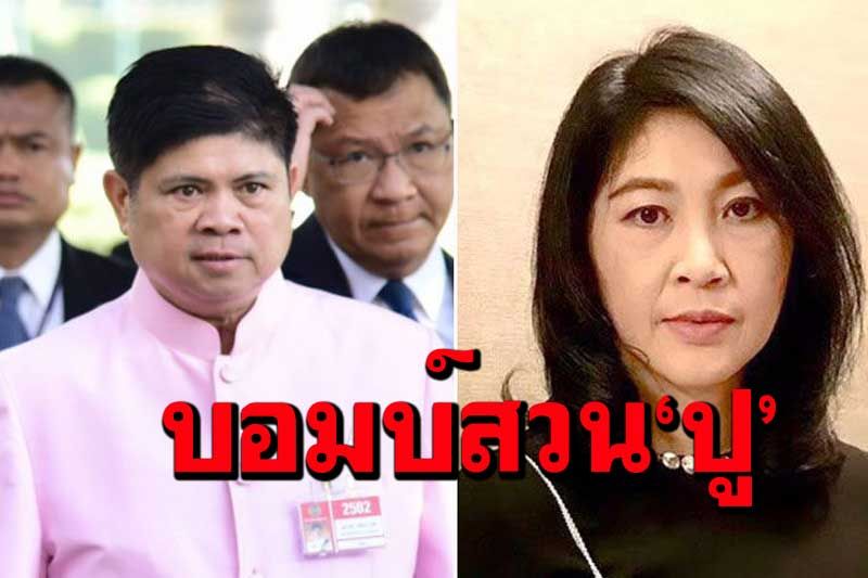 ‘แรมโบ้’ถล่ม‘ยิ่งลักษณ์’หยุดอวดฉลาด หยันอยู่ช่วงโควิดคงหัวหมุน ทิ้งปัญหาลาออก