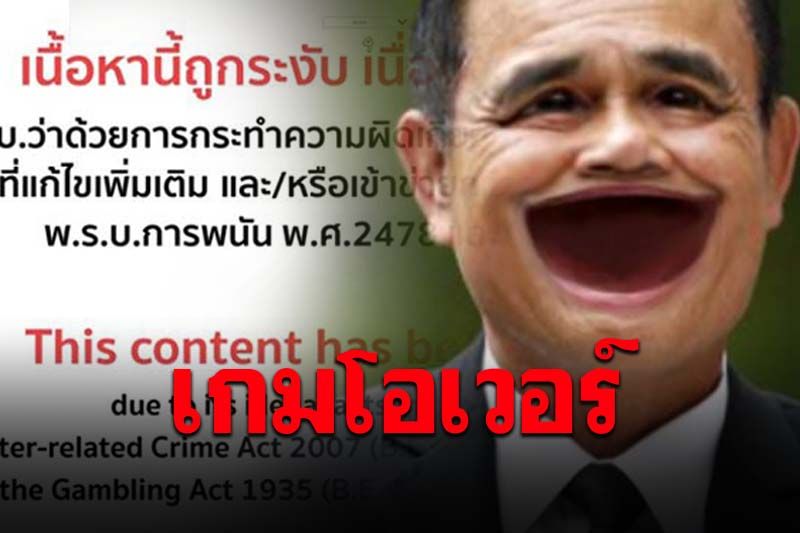 'POPYUT'อดนิ้วล็อคโดนบล็อกแล้ว กระทรวงดิจิทัล ชี้ผิดพ.ร.บ.คอมฯ