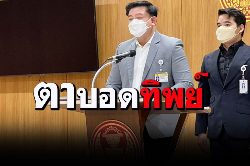 โป๊ะแตก!‘สิระ’แฉ‘ไฮโซลูกนัท’ตาบอดทิพย์ ลั่นถ้าบอดจริงควักจ่าย 1 ล้าน