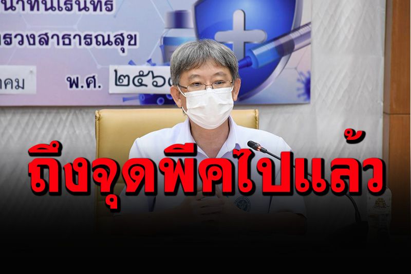 เตรียมประเมินหลังล็อกดาวน์สิ้นสุด 31 ส.ค.ชงเปิดประเทศ-ผ่อนคลายกิจการ