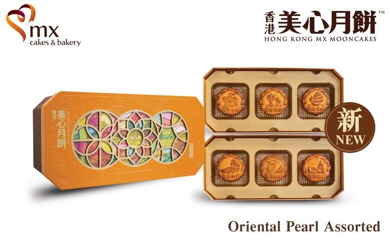 ‘ขนมไหว้พระจันทร์ เอ็ม เอกซ์’  จากฮ่องกง แต่อร่อยถูกปากคนไทย