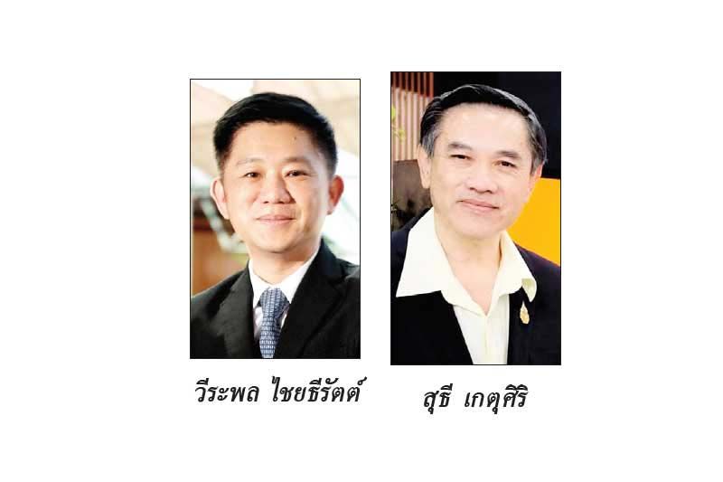 ชีพจรโลกธุรกิจ  : 24 สิงหาคม 2564