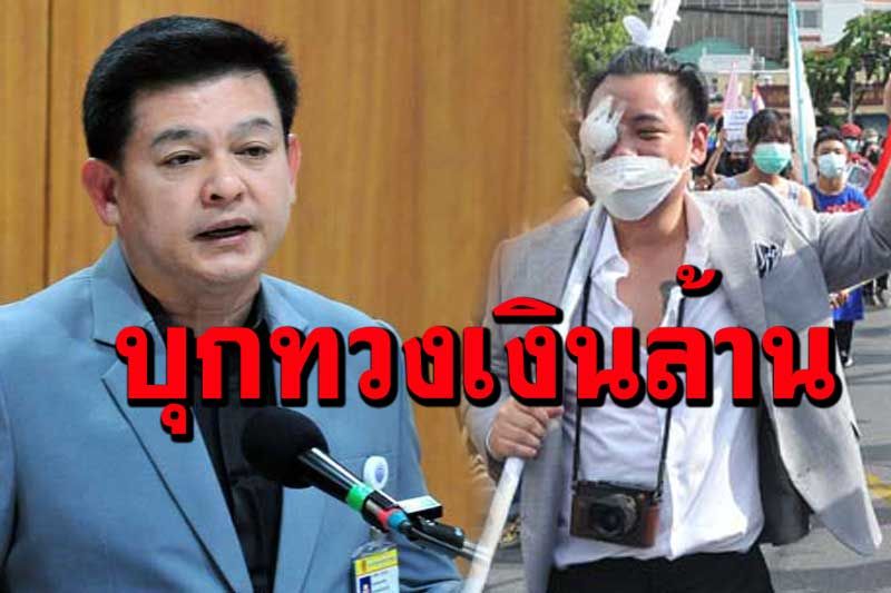‘ไฮโซลูกนัท’บุกสภาวันนี้ นำใบรับรองแพทย์ ทวงเงินล้านจาก‘สิระ’