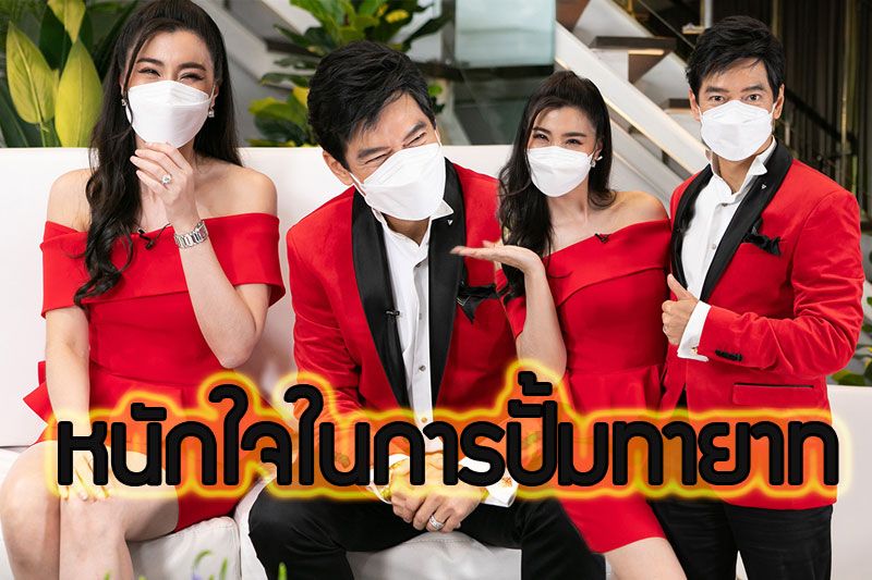 'จิ๊บ วสุ – จ๊ะจ๋า พริมรตา'เผยจุดเปลี่ยนชีวิตครั้งใหญ่