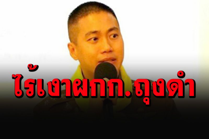 บุกค้นบ้าน'ผกก.ถุงดำ'ย่านรามอินทรา ผงะเนื้อที่ 5 ไร่-รถหรูนับสิบมูลค่าร้อยล้าน