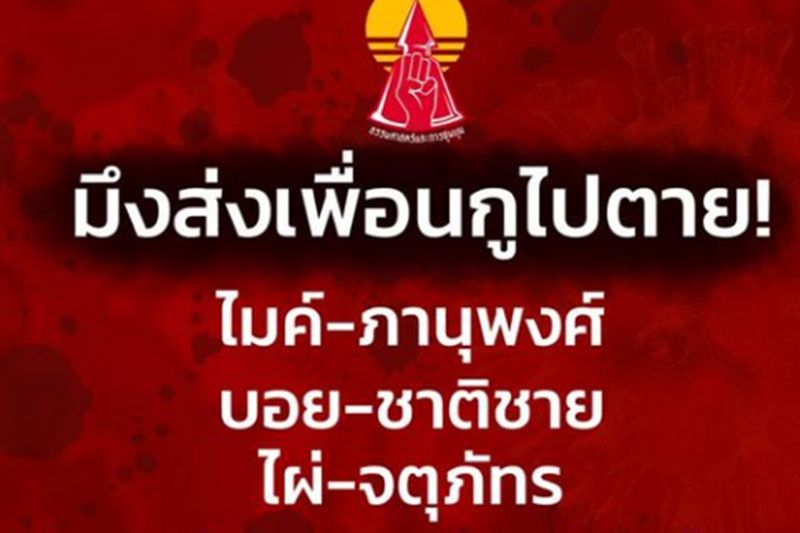 วุ่นแล้ว!3นิ้วหัวโจก‘ไมค์-กวิ้น-ไผ่-บอย’พ่ายพิษ‘โควิด’ติดเชื้อรวม8ราย