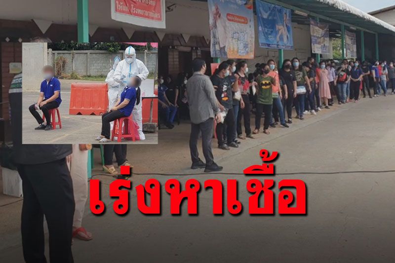 'พิจิตร'พนง.ห้างติดเชื้อโควิด สธ.เร่งหาเชื้อกลุ่มเสี่ยง หวั่นคลัสเตอร์ใหม่