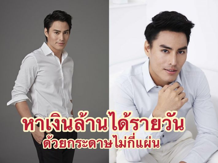 'นาวินต้าร์'หาเงินล้านได้รายวัน ยัน ! รวยแค่ไหนก็ไม่ทิ้งวงการบันเทิง
