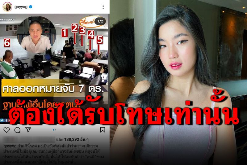 'ก้อย'ฟาดปม'ผู้กำกับโจ้' ลั่นถ้าคดีนี้รอด ความยุติธรรมคงไม่มีอยู่ในประเทศนี้