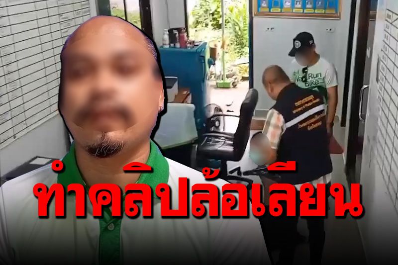 โซเชียลรุมจวกเละ! จนท.โรงพยาบาลทำคลิปล้อเลียน ‘ผู้กำกับโจ้’ เผยแค่ทำคลายเครียด