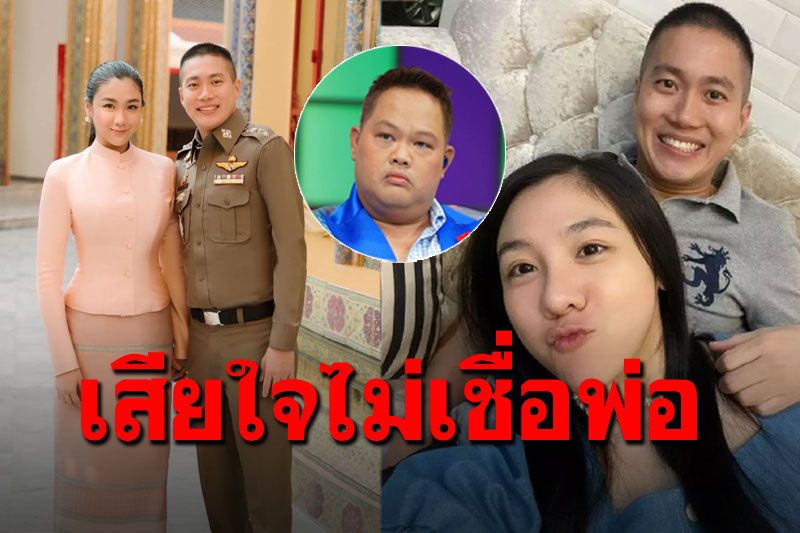 'บอย วันบันเทิง'เคลียร์สัมพันธ์'ใบเตย-ผกก.โจ้' เสียใจทำพ่อเสียชื่อ-แจงภาพชุดไทยคู่