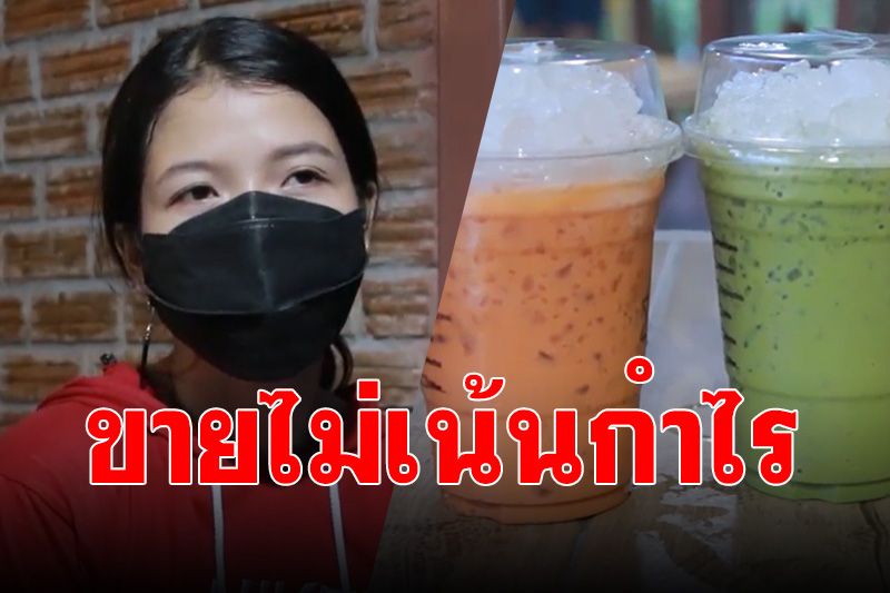 สาวเมืองช้างเปิดร้านกาแฟสดบรรยากาศสุดชิว ขายพียงแก้วละ 20 บาท