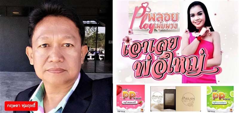 ‘กฤษดา พุ่มฤทธิ์’ แก้วกฤตให้เป็นโอกาส  ิ