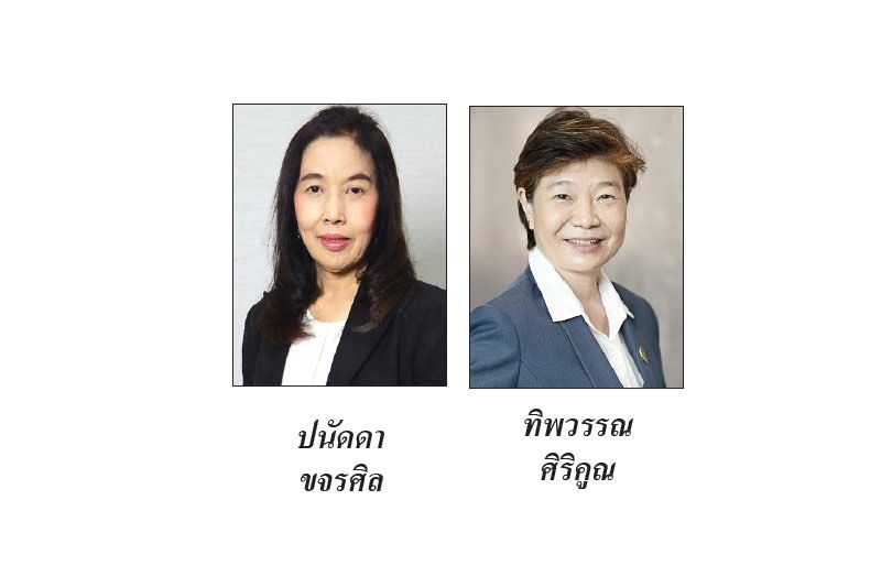 แวดวงอสังหาฯ : 28 สิงหาคม 2564
