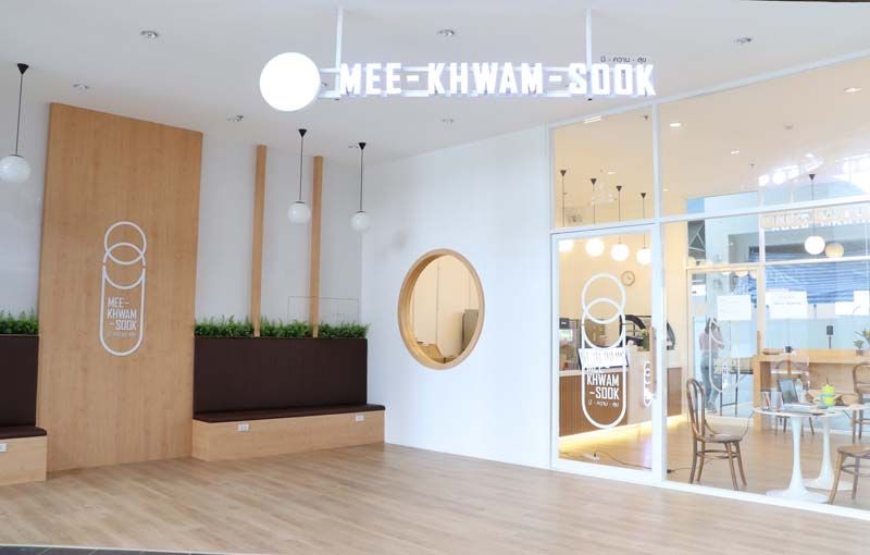 เดอะไนน์ เซ็นเตอร์ ติวานนท์ พร้อมส่งความสุข เสิร์ฟถึงมือคุณแล้ว