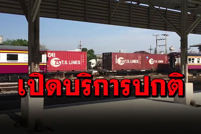 สถานีรถไฟหาดใหญ่เงียบเหงา เปิดบริการตามปกติ ถึงสถานียะลาเท่านั้น