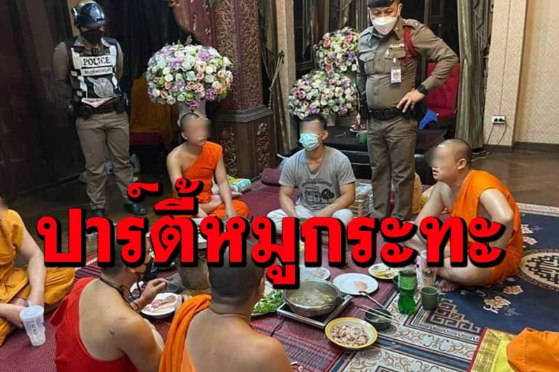 เจ้าอาวาสดังเชียงใหม่นำทีมลูกวัด ตั้งวงปาร์ตี้หมูกระทะแกล้มเบียร์