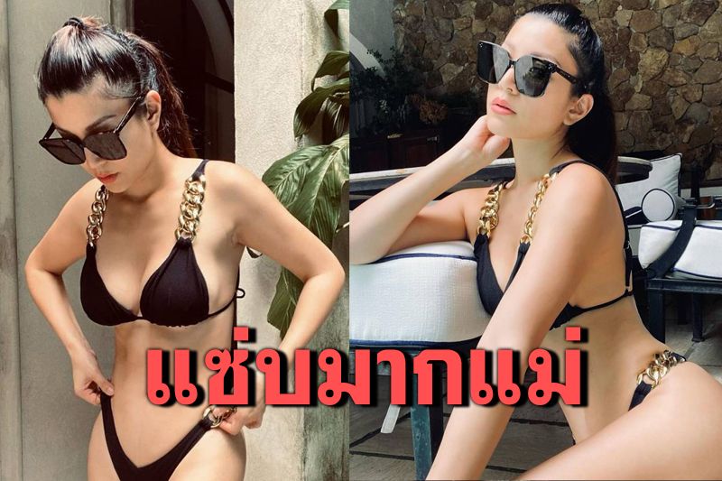 ไฟลุก! 'เอมมี่'อยู่บ้านก็แซ่บได้ นุ่งบิกินีอวดหุ่นระเบิดความฮอต