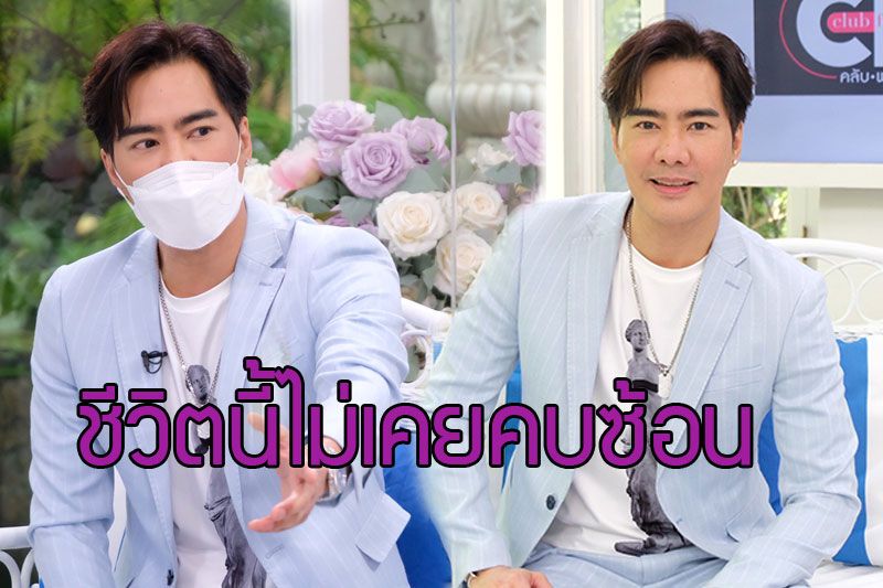 'เคลลี่ ธนะพัฒน์' ขอยกความรักที่ผ่านมาเป็นของขวัญสอนประสบการณ์