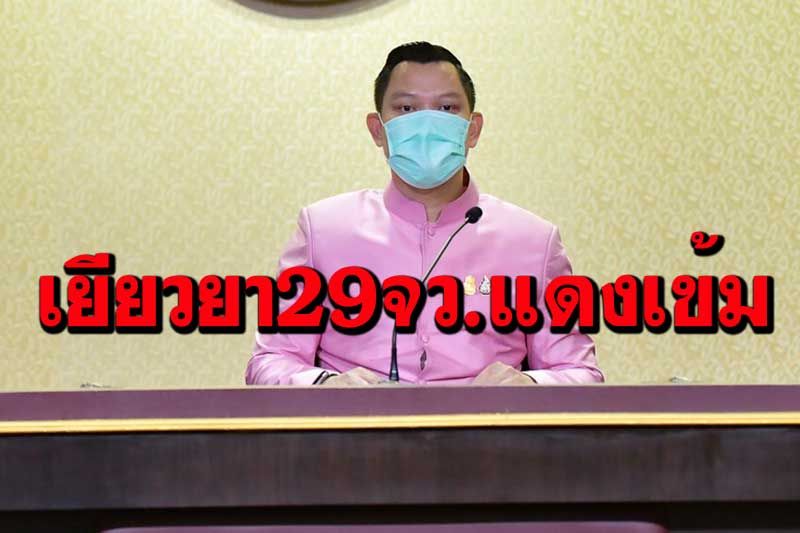 ‘29จว.แดงเข้ม’เฮ!ครม.ขยายวงเงินเยียวยา‘ม.39-ม.40’ เป็น 7.7 หมื่นล้าน