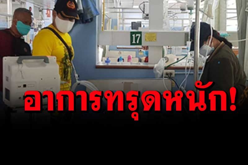'แสงสุรีย์ รุ่งโรจน์'อดีตลูกทุ่งดังอาการทรุด ต้องใช้ยากระตุ้น 'เอกพันธ์'รุดให้กำลังใจ