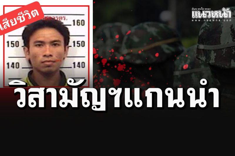 ปะทะสายบุรี! ฉก.44 จับตายแกนนำโจรใต้ ฝ่ายข่าวสั่งรับมือเบอร์ซาตูป่วนใหญ่