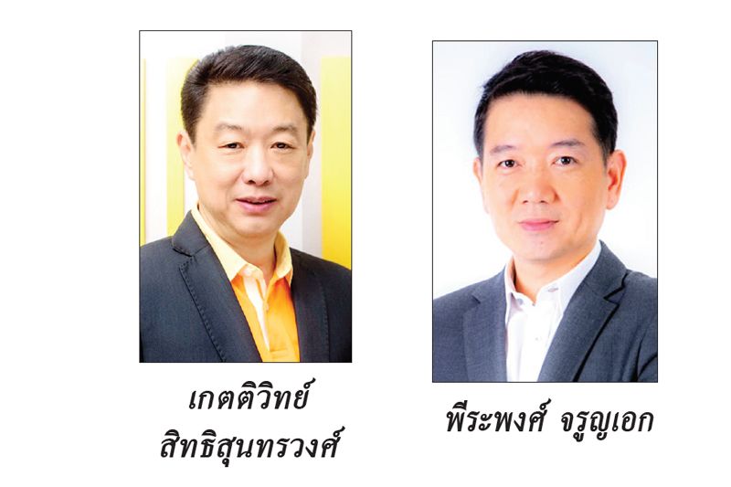 ชีพจรโลกธุรกิจ : 31 สิงหาคม 2564