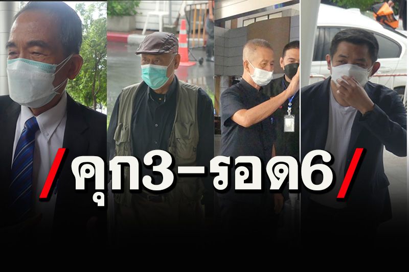 ด่วนที่สุด! ศาลฎีกาพิพากษาจำคุก 3 แกนนำพธม.-อีก 6 รอดคดีไล่'สมัคร'