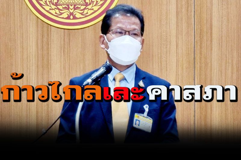 ‘คารม’ทิ้งบอมบ์‘ก้าวไกล’เละคาสภา สับปลับหัวยันหางท้าขับพ้นพรรค