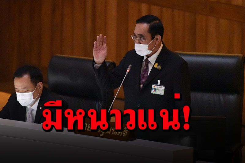 มีสะดุ้ง! 'บิ๊กตู่'ลั่นกำลังตรวจสอบอีแอบบงการทำชาติวุ่น-บ้านเมืองเสียหาย