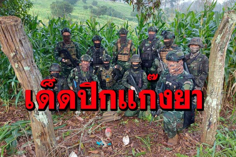 ปะทะสนั่น‘บ้านอรุโณทัย’! แก๊งขนยาบ้าเหิมฮึดสู้ โดนทหารเป่าดับ 1 ศพ