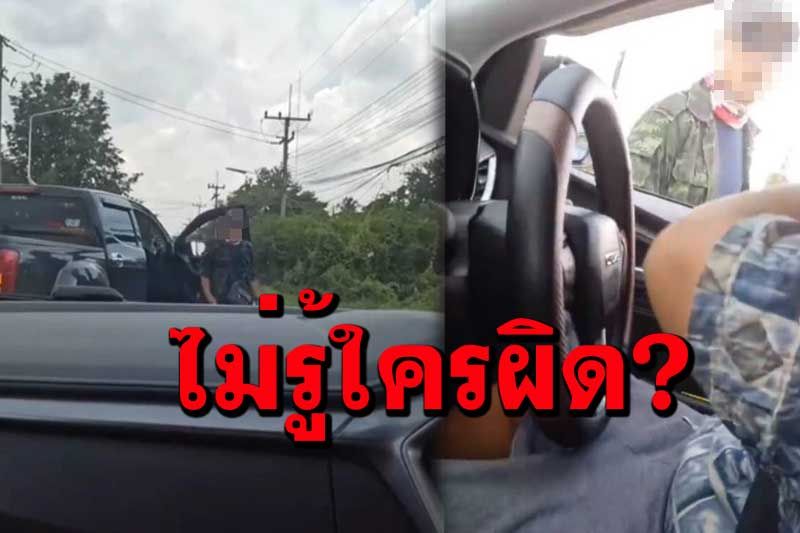 หนุ่มหัวร้อนขับรถปาดหน้าหาเรื่องพร้อมไม้เบสบอลขู่จะฟาดคู่กรณี