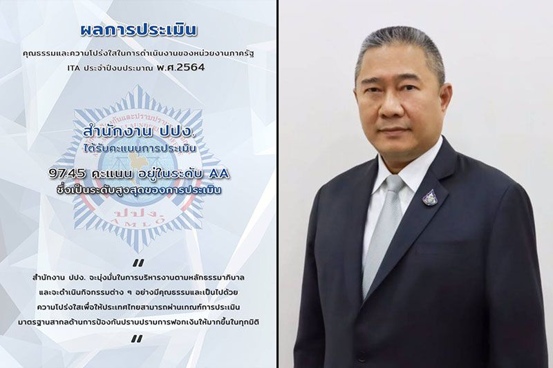 มาตรฐานระดับโลก! ไทยจัดการประเทศเสี่ยงฟอกเงิน-ธุรกิจสินทรัพย์ดิจิทัล