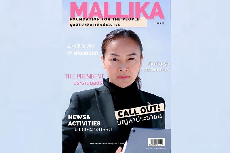 ลึกลับในสนามข่าว : 2 กันยายน 2564