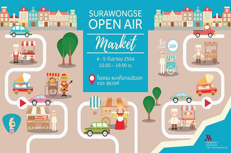 Surawongse Open Air Market เปิดตลาดเมนูเด็ด นำทีมโดยเชฟใหญ่โรงแรมแมริออท สุรวงศ์ และ 2 เชฟมิชลินสตาร์
