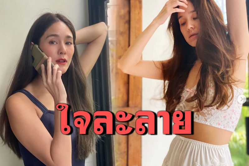 'จิ๊บ ปกฉัตร'อวดลุคสุดละมุน ใส่กระโปรงบางโชว์ต้นขาเซ็กซี่