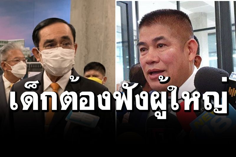 'ธรรมนัส'จบมั้ย?! 'บิ๊กตู่'เคลียร์ปมร้าวลึก ลั่นเลือกมาเองกับมือ 'เด็กต้องฟังผู้ใหญ่'