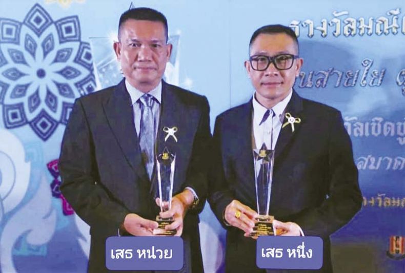 ‘เสธหนึ่ง’กับ‘เสธหน่วย’  รับรางวัล‘มณีเมขลา’