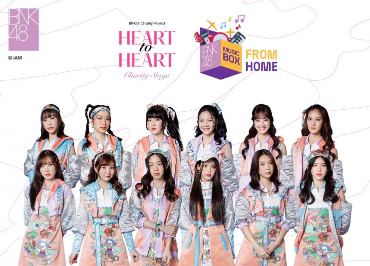 iAM (ไอแอม) จัดเต็มความสนุก Live สดกิจกรรม Music Box From Home 2021