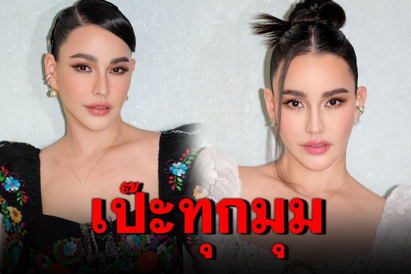 ส่องความสวย'แหม่ม วิชุดา' เป๊ะปังทุกองศาหลังบินศัลยกรรมเกาหลี