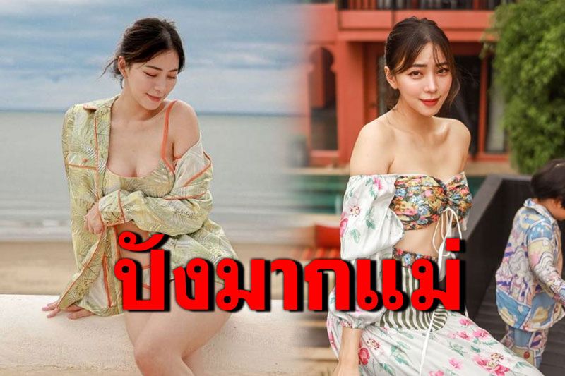 ฮอตมาก! 'นิวเคลียร์'ปล่อยความแซ่บในชุดบิกินีรับลมทะเล