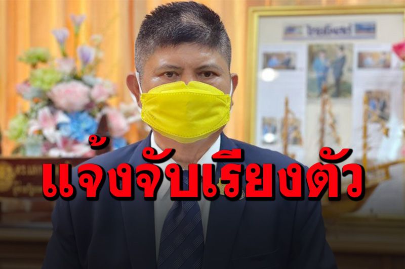 'แรมโบ้'ไม่ทน! หอบหลักฐานแจ้งความแกนนำม็อบ'เต้น-บก.ลายจุด-ลูกนัท'