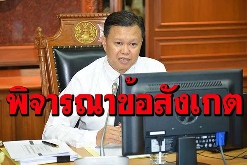 ‘กฤษฎีกา’แจงร่างพ.ร.บ.โรคติดต่อฉบับแก้ไข เหลือพิจารณาข้อสังเกตครม.​